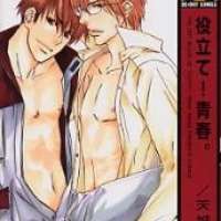  ����� Yakudate Seishun <small>Story & Art</small> 